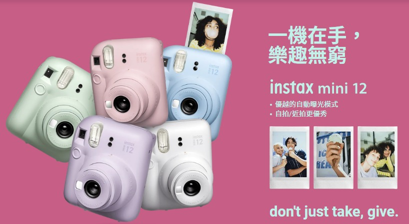 FUJIFILM instax mini 12™即影即有相機
