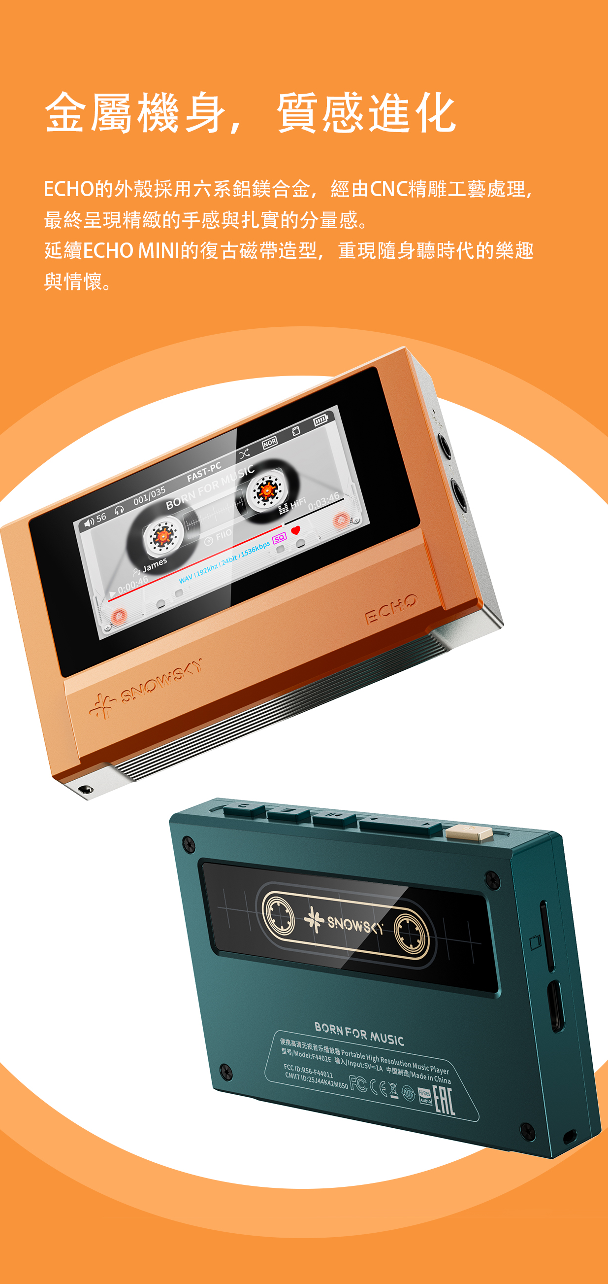 金屬迷你小巧的無損音樂播放機 ~ FiiO SNOWSKY (雪漫天) Echo