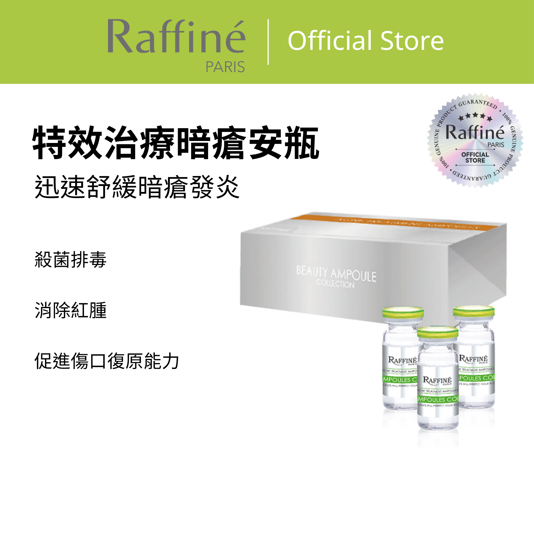 特效治療暗瘡安瓶 - RBA6003 3.5ml x 15pcs