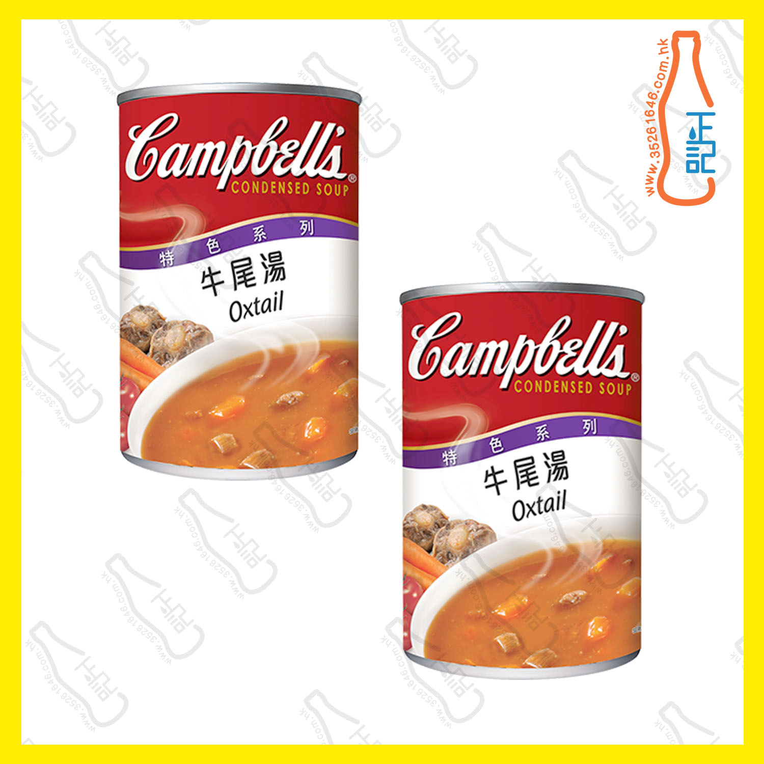 ==金寶 - 牛尾湯300g x 【2罐】/份