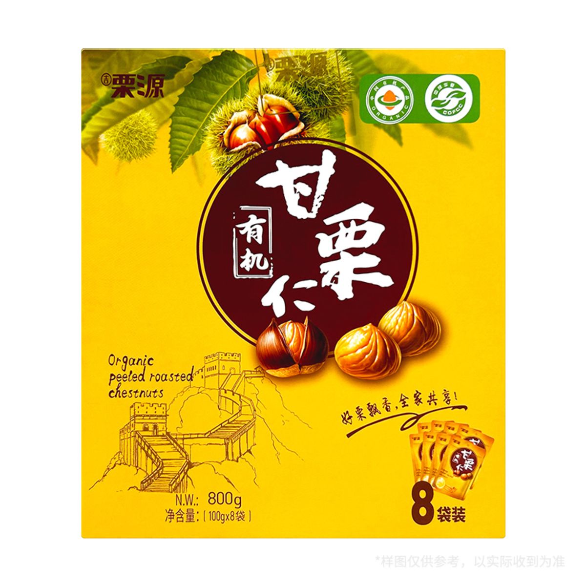 栗源 有機甘栗仁 叮熱炒栗子 (100g X 8包) 800G 平行進口