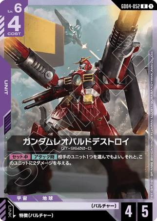 Gundam TCG Card Game - GD04-052 (R) Gundam Leopard Destroy 