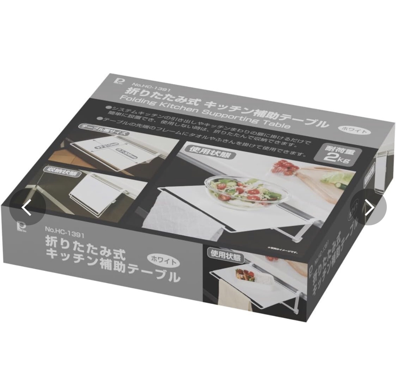 日本進口Pearl Life毛巾架/輔助桌