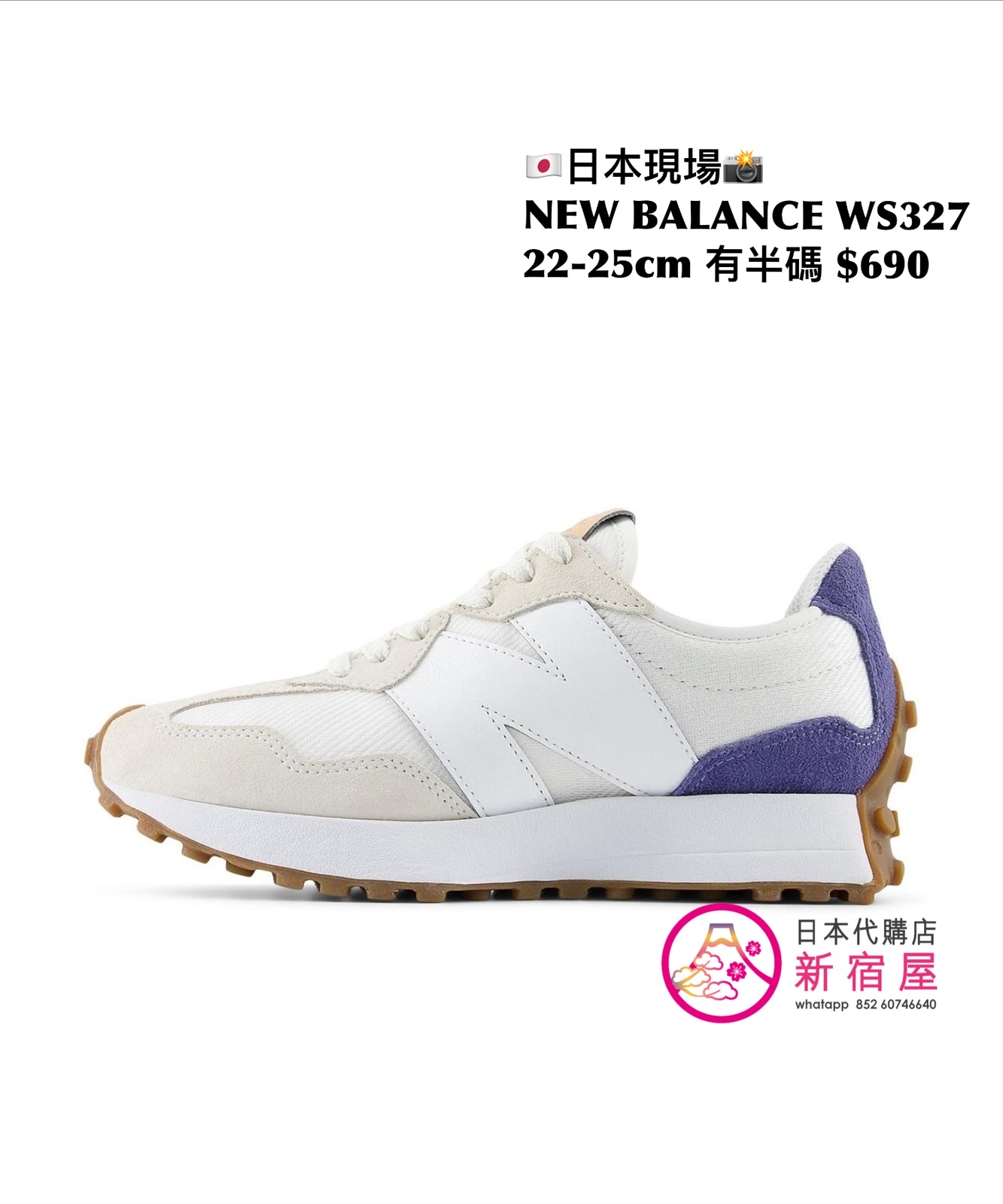 NEW BALANCE WS327