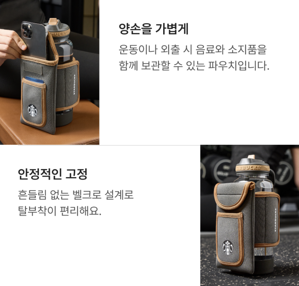 運動風｜韓國 Starbucks 星巴克 Sporty Tiki 水樽＋帆布隨身袋套裝｜Sporty Tiki Water Bottle & Pouch Set