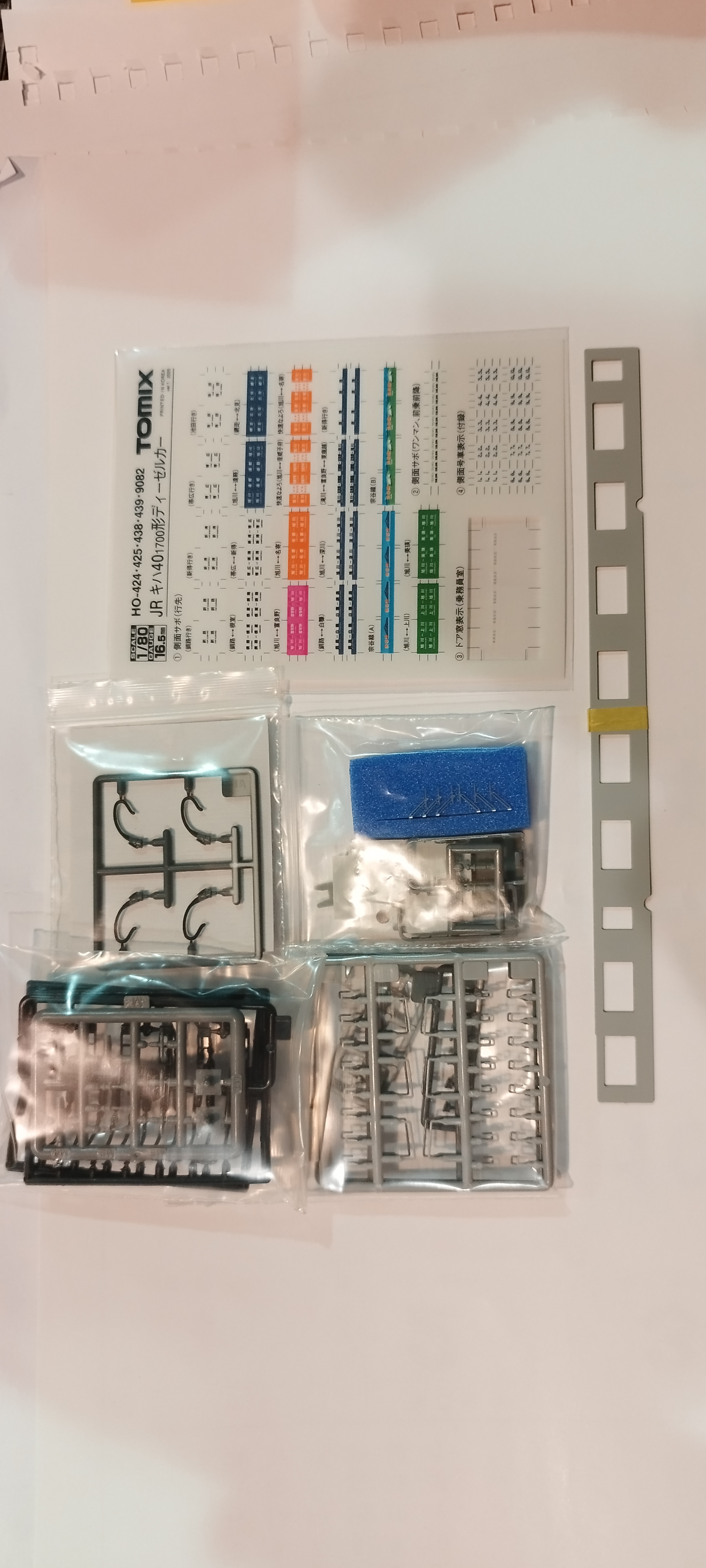 TOMIX HO-439 Kiha 40 1700型（宗谷線急行色)