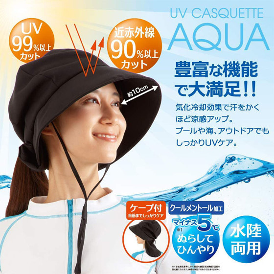 日本AQUA99%防UV超輕透氣運動闊邊帽