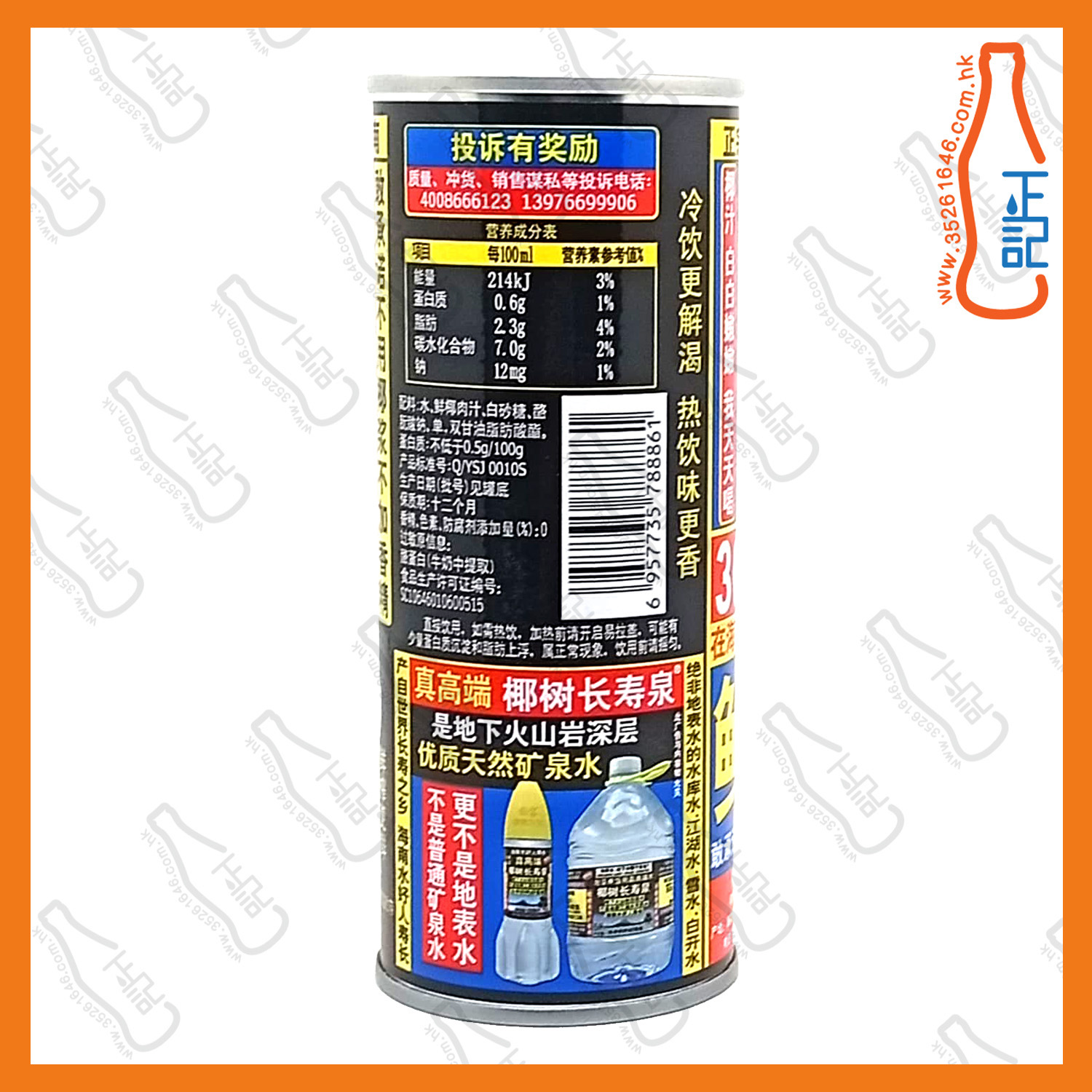 ==(罐裝)椰樹牌 椰汁 245ml x 6罐 /份