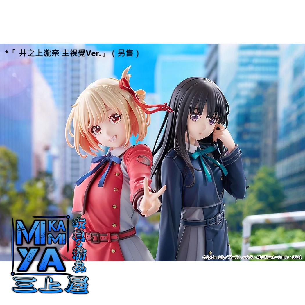 【預訂日期至1/5/26】 Good Smile Company 1/7 錦木千束 主視覺Ver. : Lycoris Recoil 莉可麗絲 / GSC 1-7 Chisato Nishikigi: Key Visual Ver. : LycorisRecoil  🌸[訂單確認後,本店會於一週內發出電子預購單據,屆時請確認WhatsApp對話查收。"如需到店提取紙質單據或使用其他通訊APP可於備註告知"]