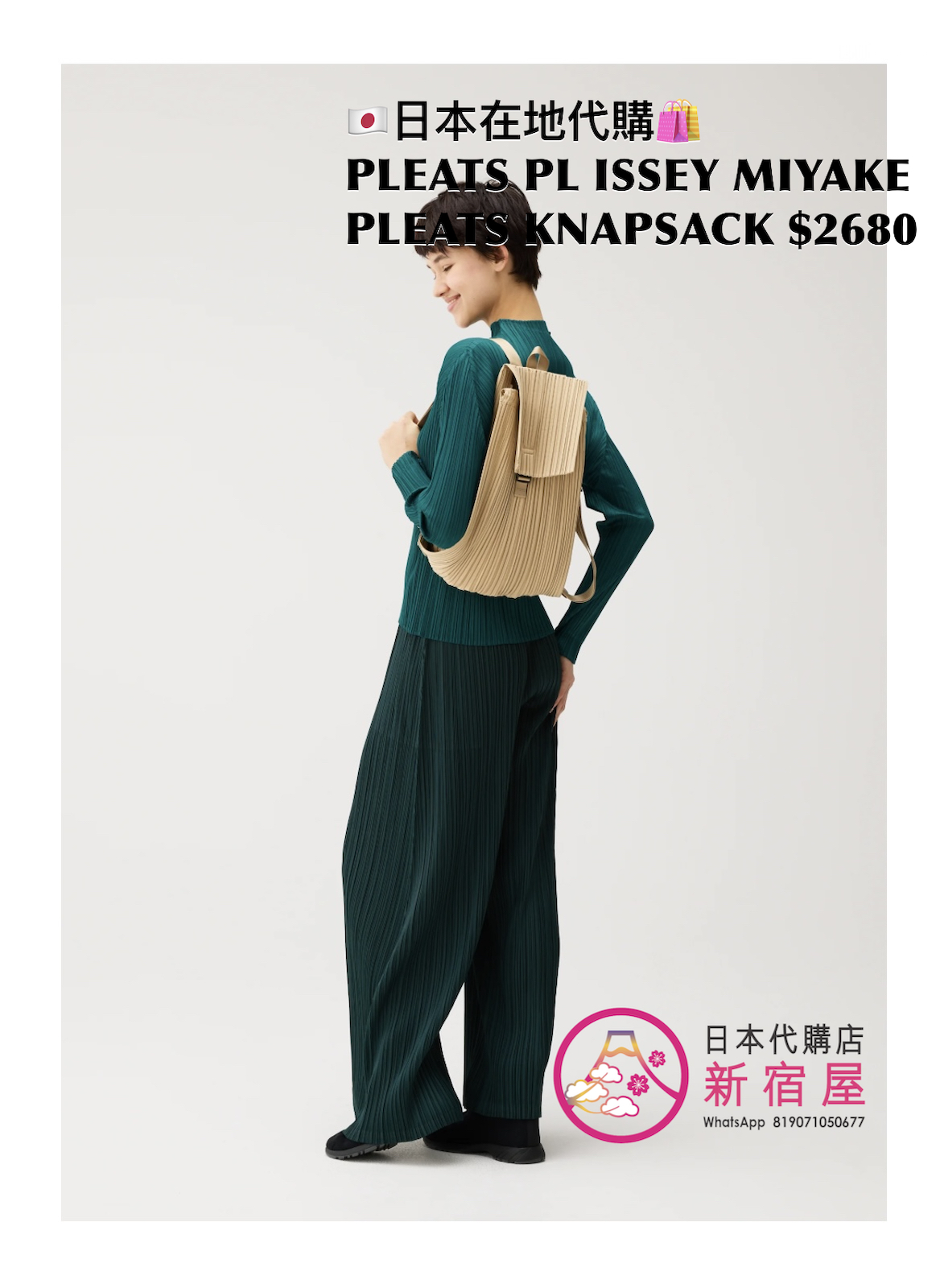 PLEATS PLEASE ISSEY MIYAKE PLEATS KNAPSACK 