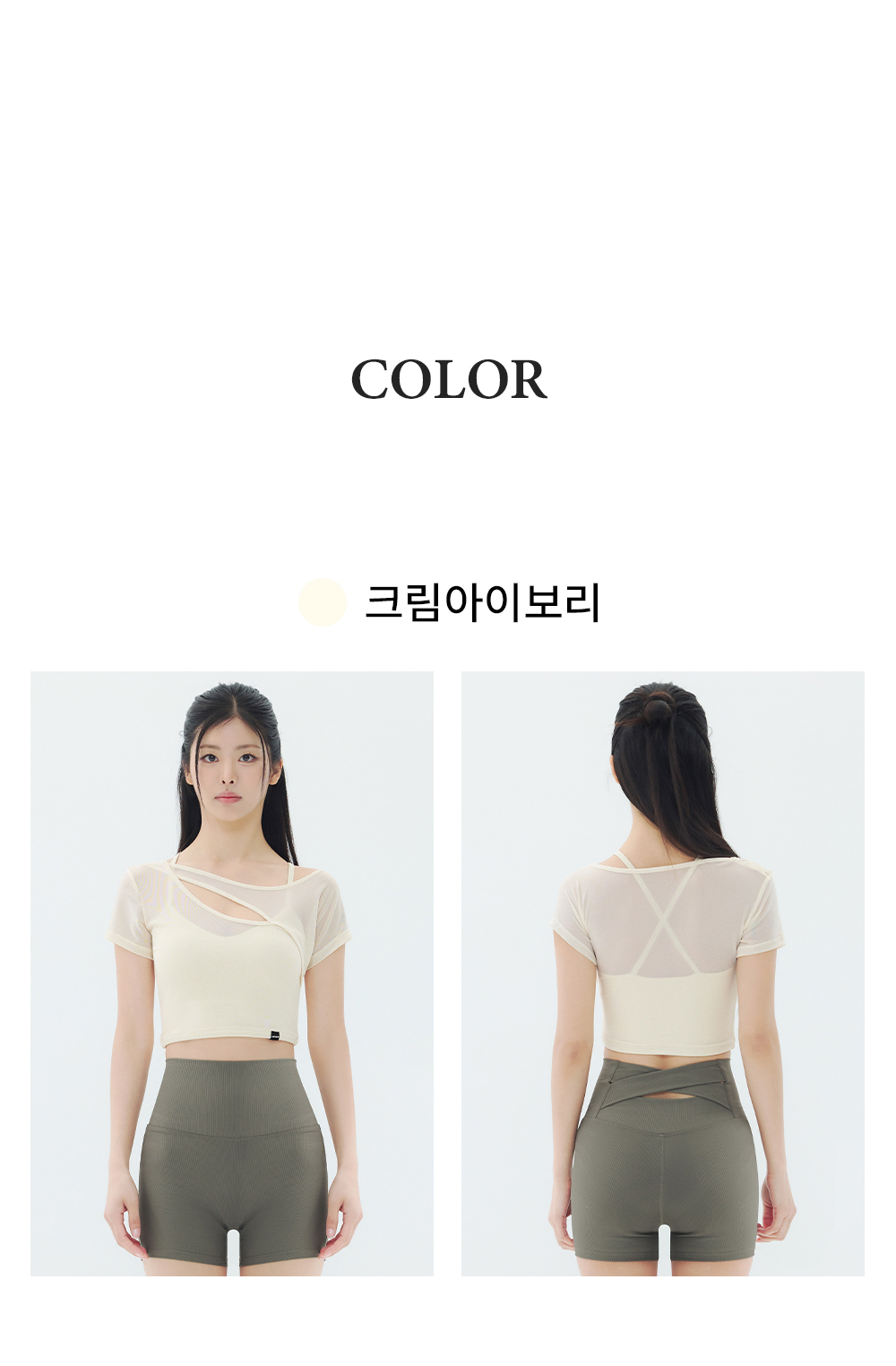 預購_Mesh Cutout Short Sleeve Top (3colors)