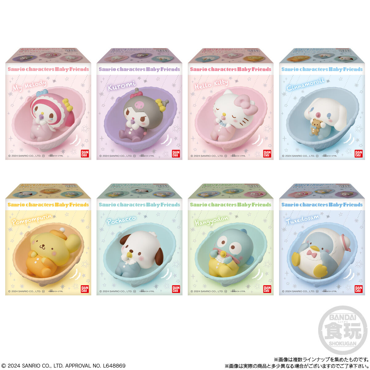 現貨 BANDAI 食玩 SANRIO系列 SANRIO 角色 嬰兒系列 SANRIO CHARACTERS BABY FRIENDS