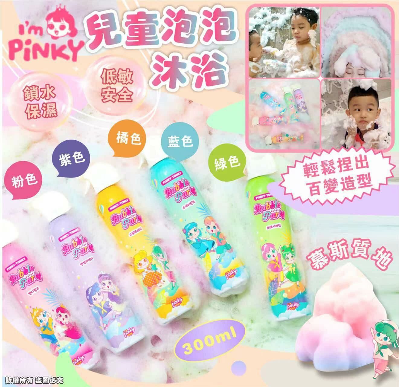 韓國 - 幼兒沐浴 Pinky Tonky Bubble泡泡派對 - 1枝 現貨