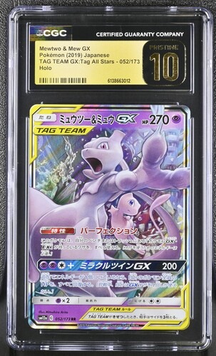 CGC Pristine 10 ミュウツー＆ミュウGX【RR】{052/173} [sm12a]