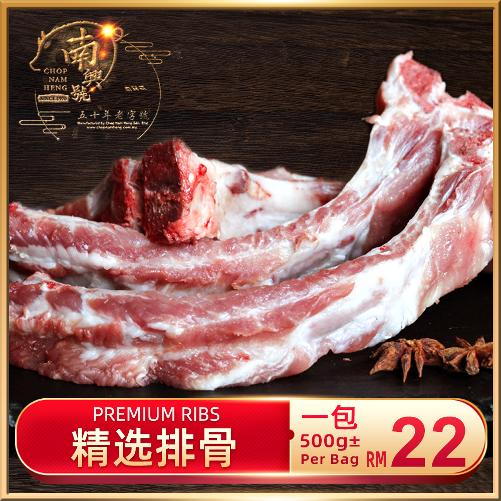 精选排骨｜Premium Ribs