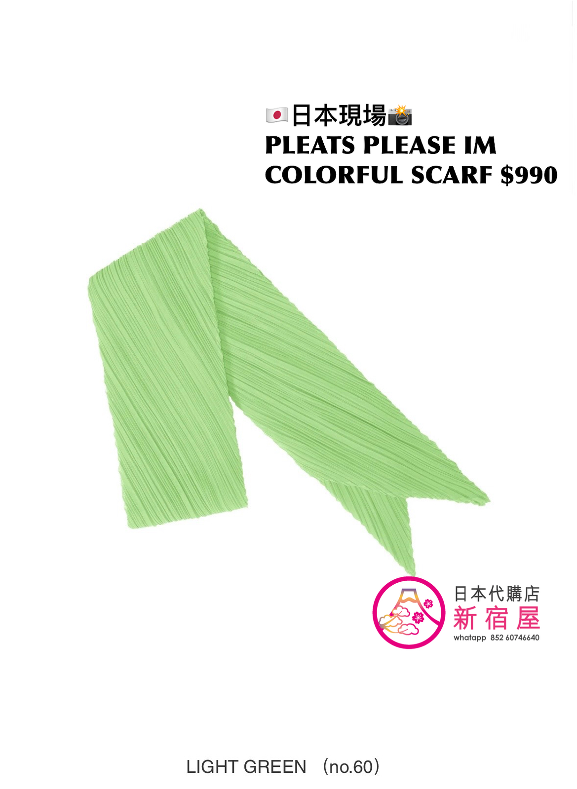 PLEATS PLEASE ISSEY MIYAKE 限定 COLORFUL SCARF