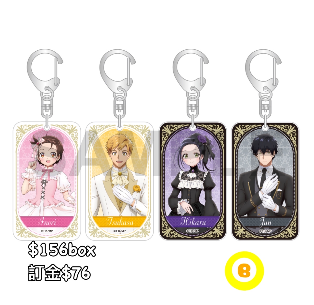 Preorder預訂7/2026年金牌得主Sweet&Bitter匙扣原盒