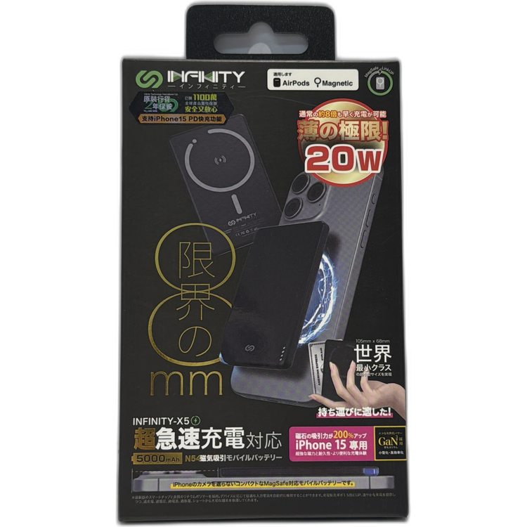 INFINITY X5-BK 黑色 5000mAh Powerbank