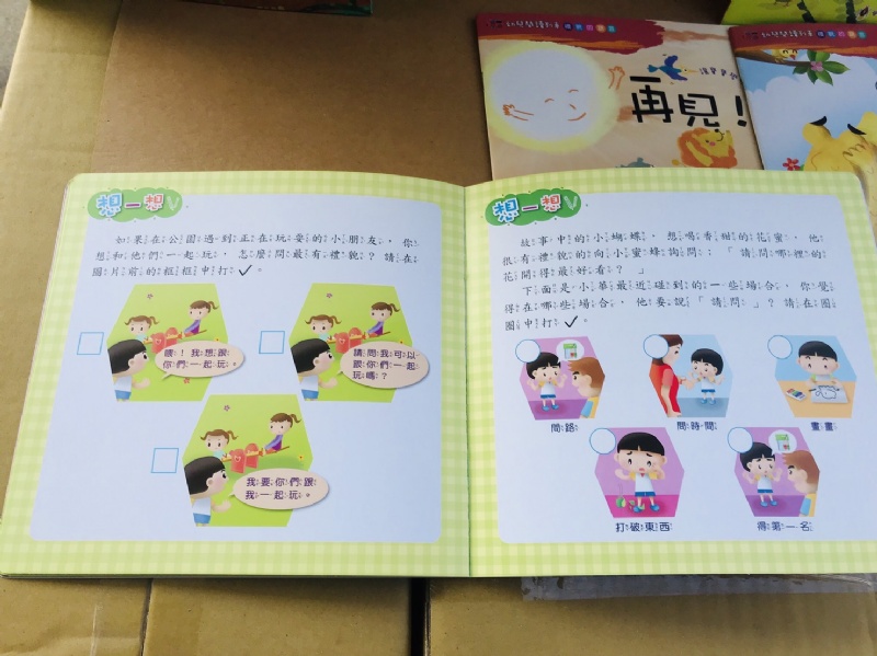 螢火蟲 幼兒閱讀列車7+8合購 (共15書)