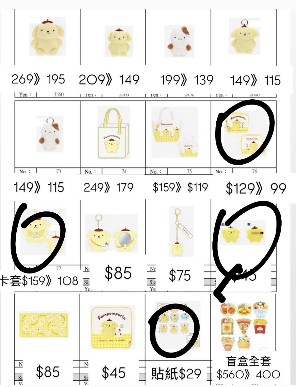 【付款專用連結】8粵布甸狗系列新品預訂