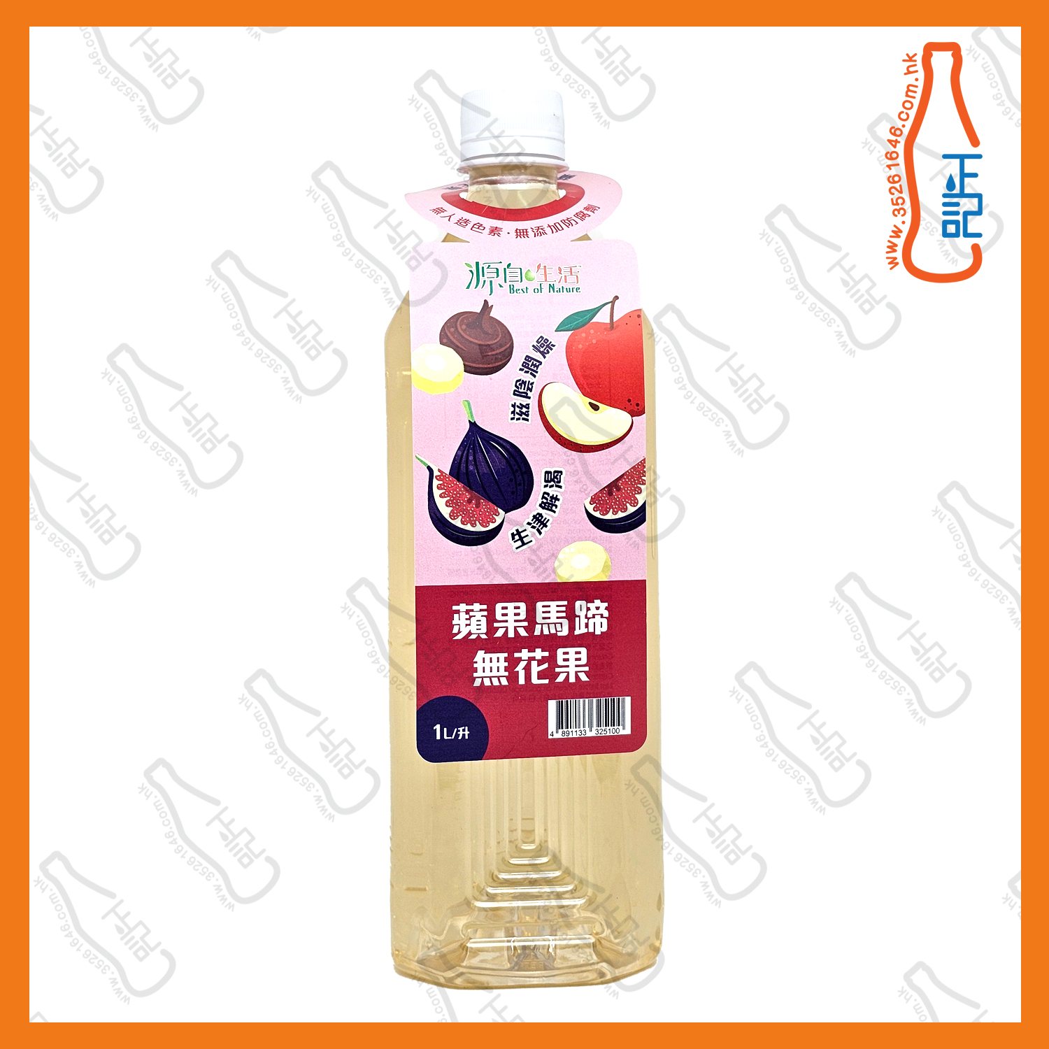==源自生活 蘋果馬蹄無花果飲品 1L x 2支 / 份
