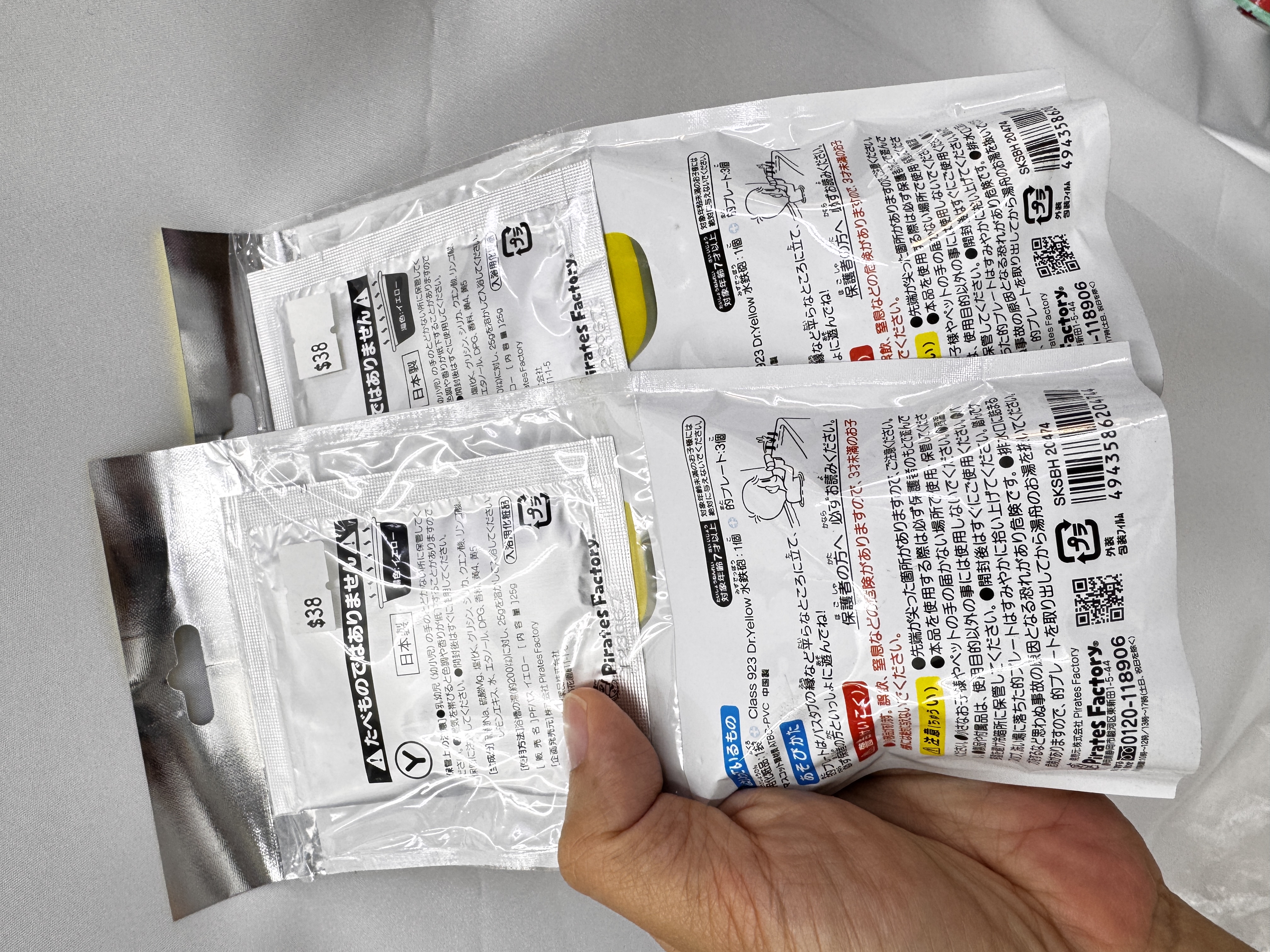 現貨] [日本直送] Dr Yellow 浴球 {TF2604029}