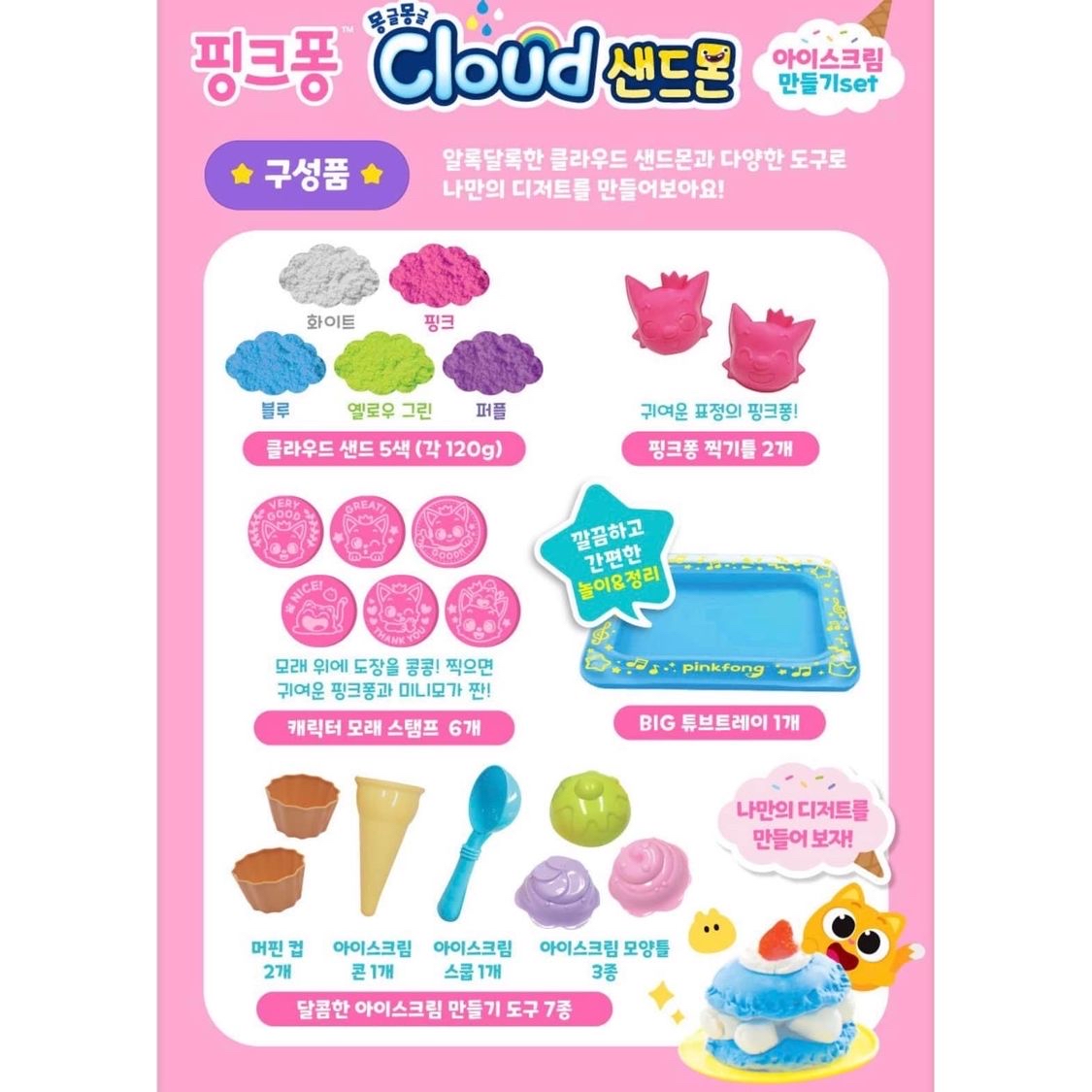 韓國直送🇰🇷Pinkfong Baby Shark動力沙