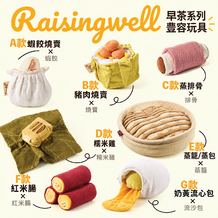 港式經典茶餐廳玩具