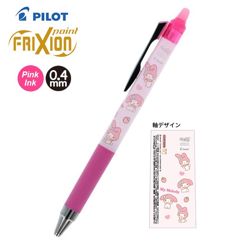 現貨｜Sanrio My Melody 日本製 Pilot Frixion Point 0.4mm 可擦原子筆 粉紅色墨 (S4659090)