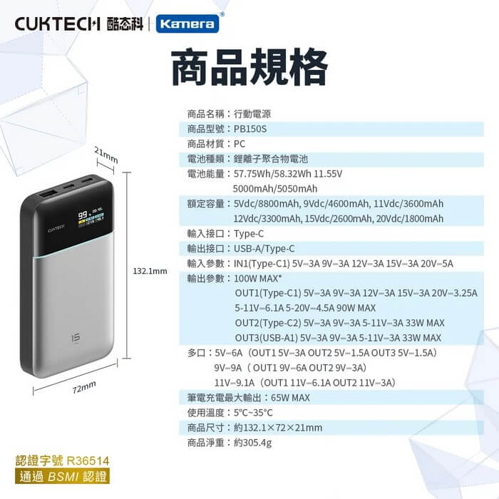 CUKTECH 15 Air Power Bank Air | 酷態科15號Air行動電源 | 行動電源 | 10,000mAh | 100W