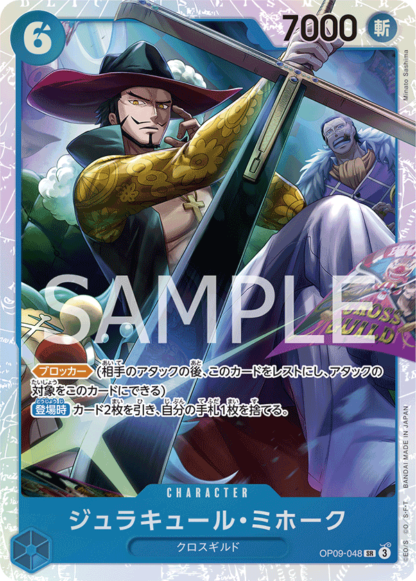OP09-048 喬拉可爾・密佛格 SR