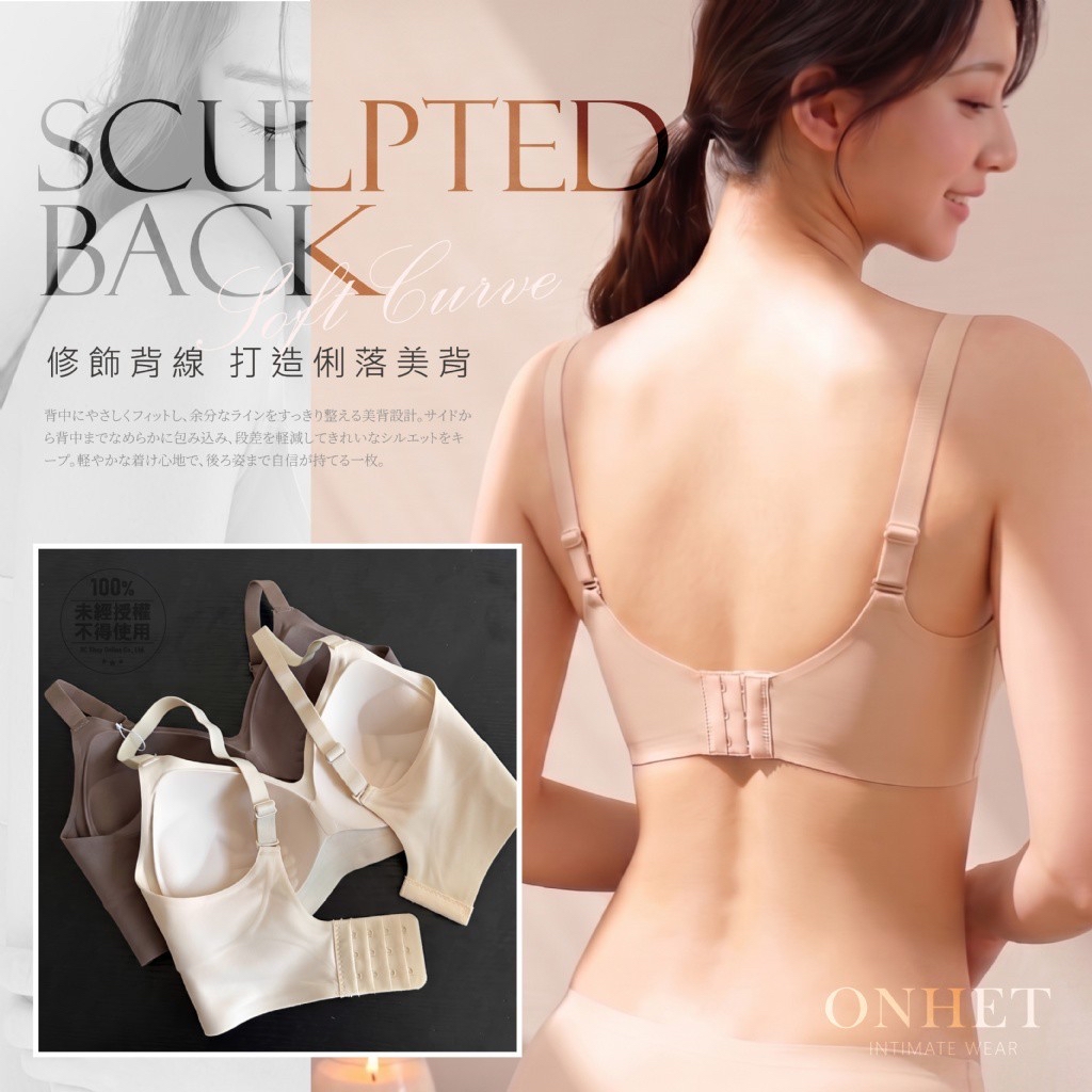 *Onhet®️ 3D雲感果凍拉提聚攏深U美背無痕內衣*