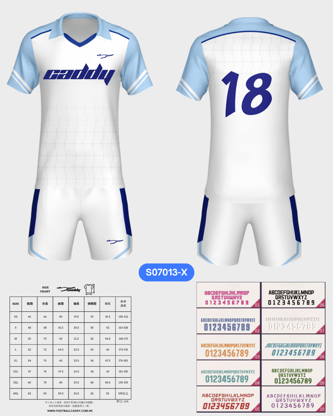 CADDY 球隊球衣訂製服務｜踢波人為踢波人而設 | 藍色