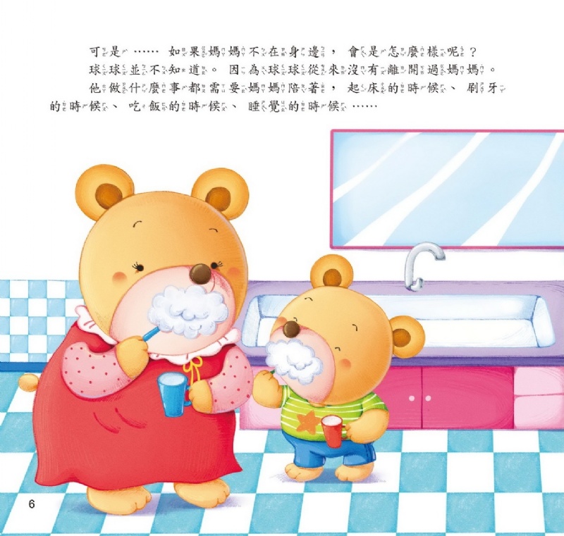 京采 寶貝叛逆期親子繪本套書(共7冊)