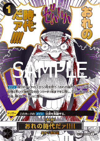 One Piece TCG Card Game - Op09-096 (SP) My Era...Begins!! (AA) 