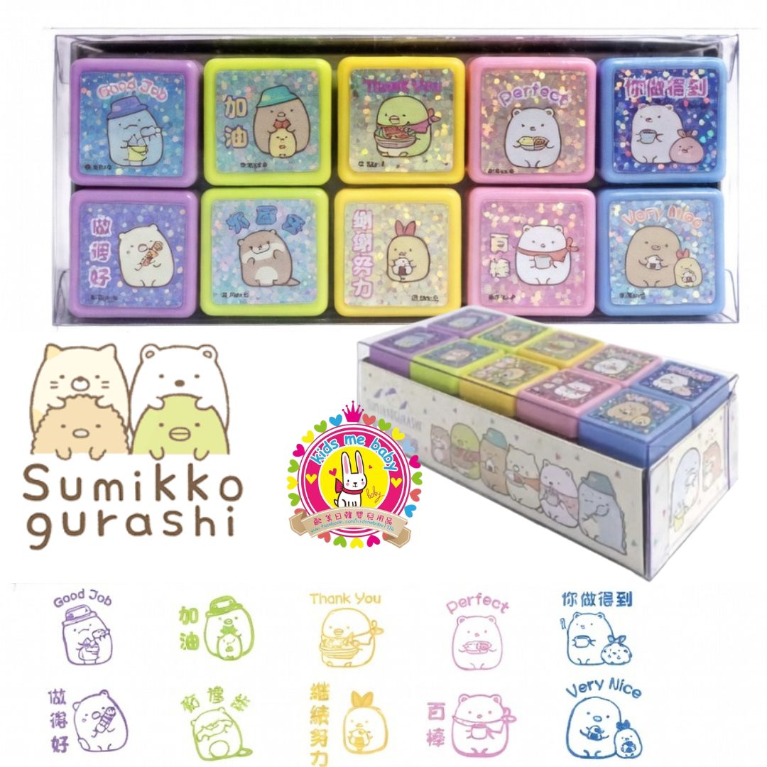 角落生物 Sumikko Gurashi 10粒獎勵方形印章 GH48166 ⭐️
