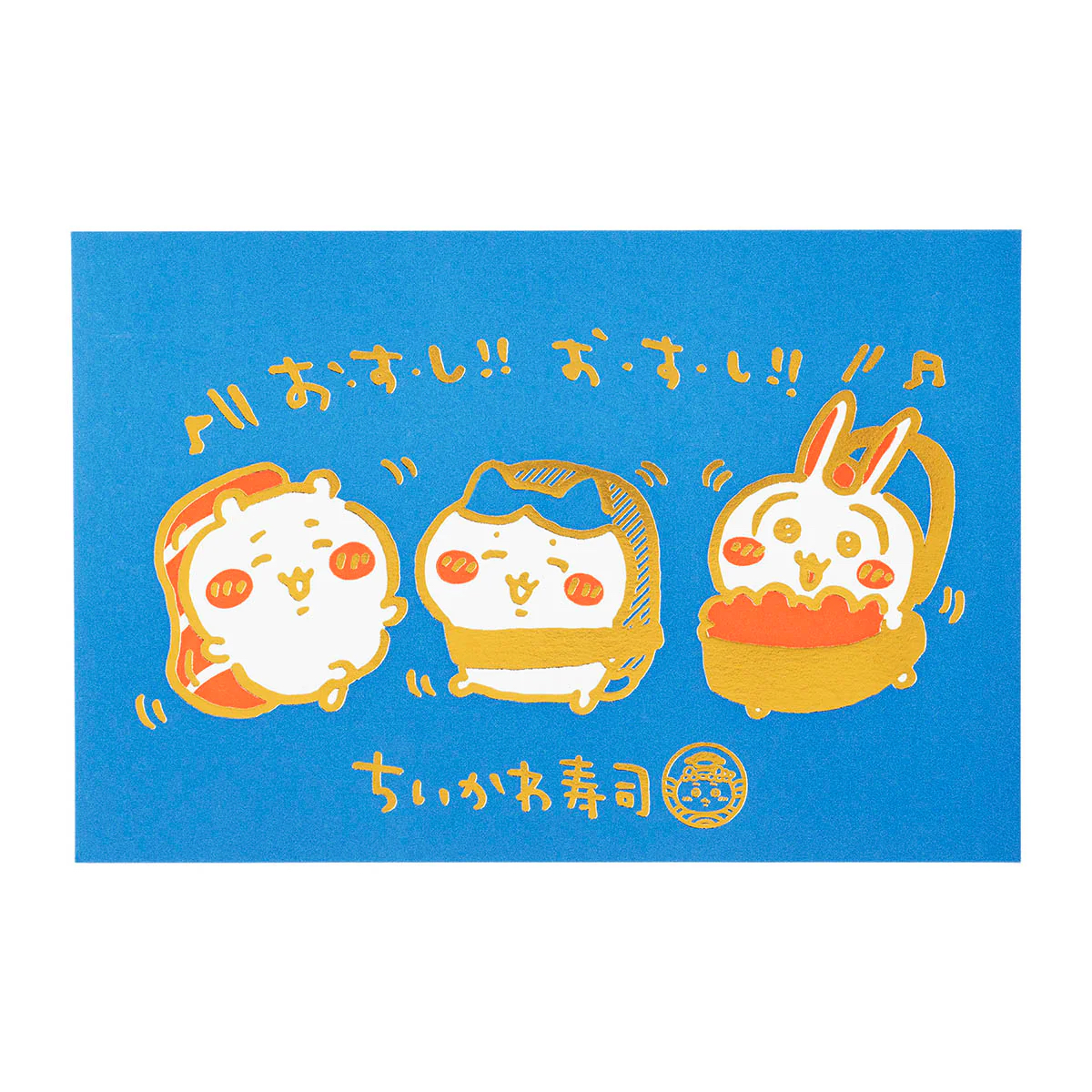 Chiikawa 燙金POSTCARD｜現貨
