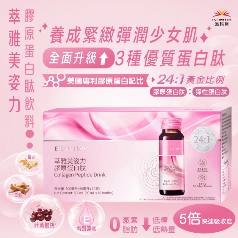 萃雅美姿力膠原蛋白肽