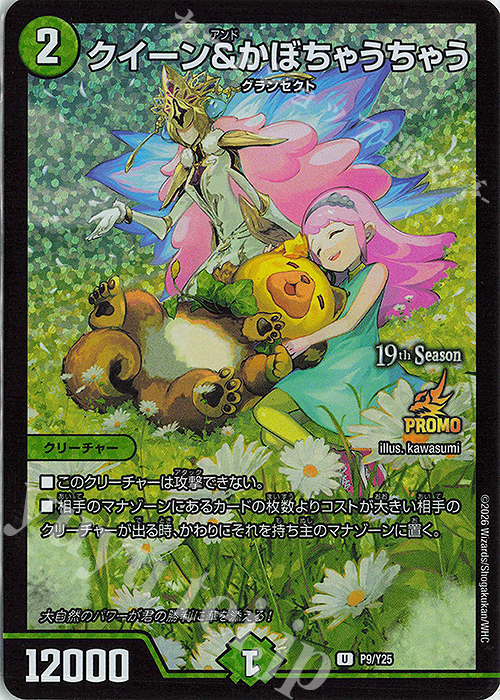  P9/Y25 U-foil クイーン&かぼちゃうちゃう
