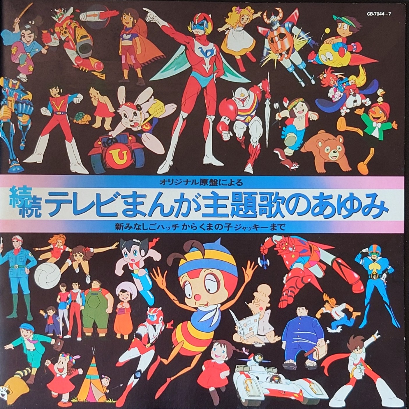 (極罕) 日本昭和動漫 < 電視動主題進行曲 全80曲> 1976 LP黑膠專輯 (共4碟)
