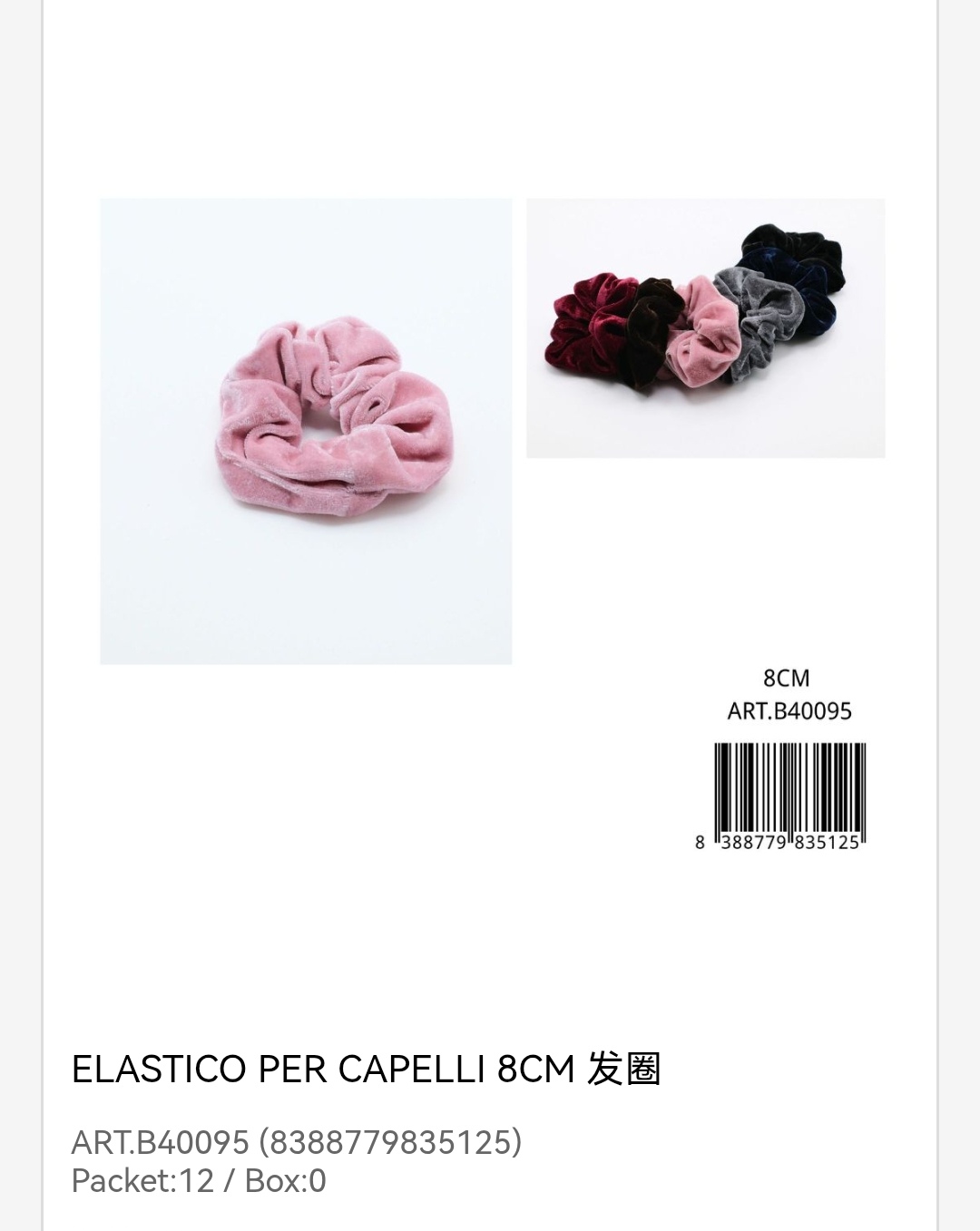 皮筋  ELASTICI