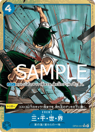 One Piece TCG Card Game - Op03-057 (R) Three Thousand Worlds (AA)
