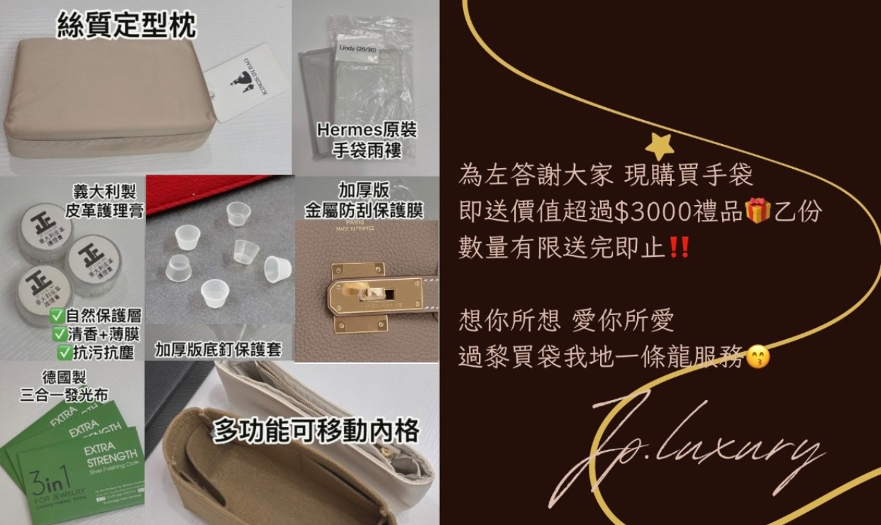 Hermes Mini Jypsiere 迷你吉普賽