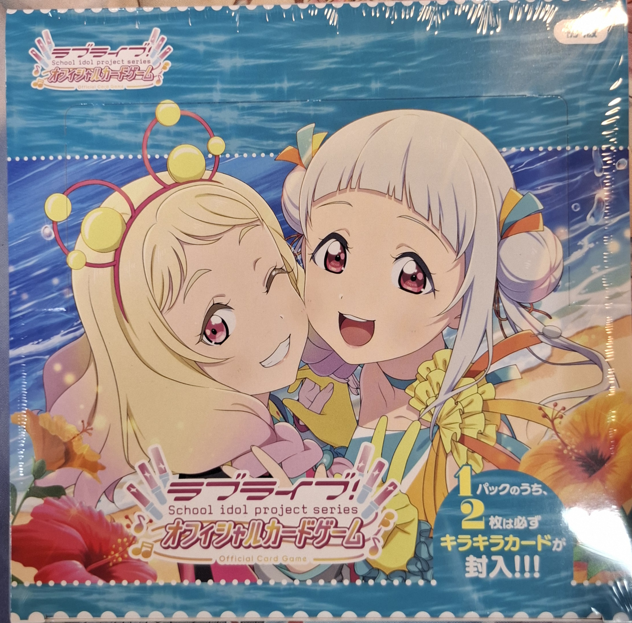 Love Live! School Idol Project Series Official Card Game SUPERSTAR!!DUO （原盒）