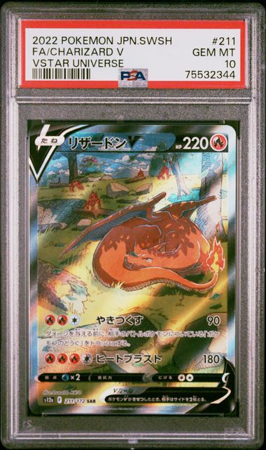 PSA10 2022 POKEMON JAPANESE SWORD & SHIELD VSTAR UNIVERSE #211 FA/CHARIZARD V VSTAR UNIVERSE