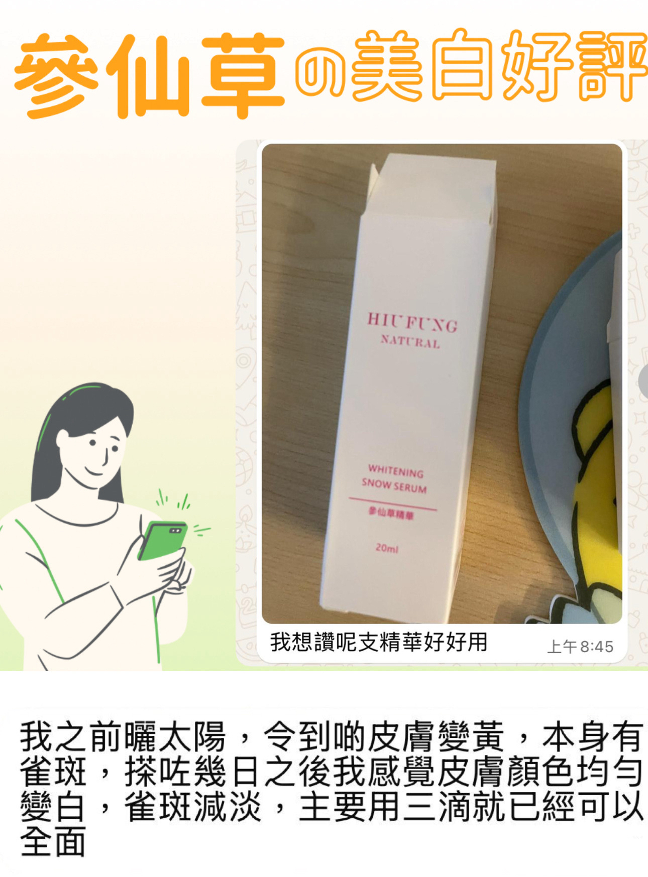 Mobile image