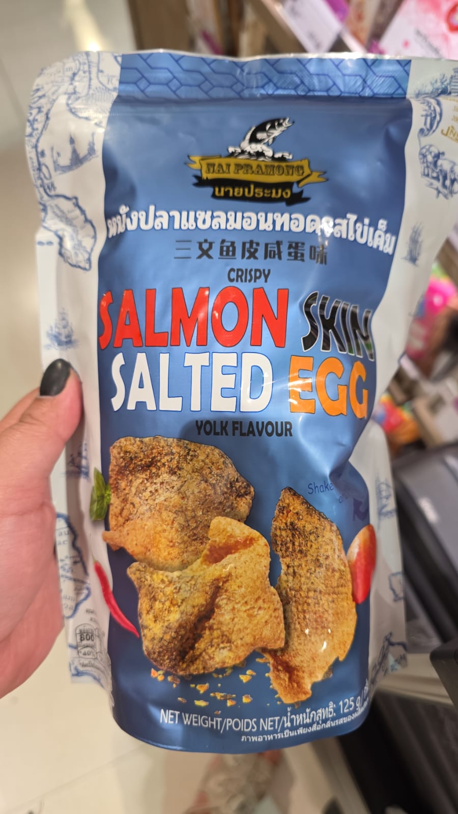 炸三文魚皮咸蛋味