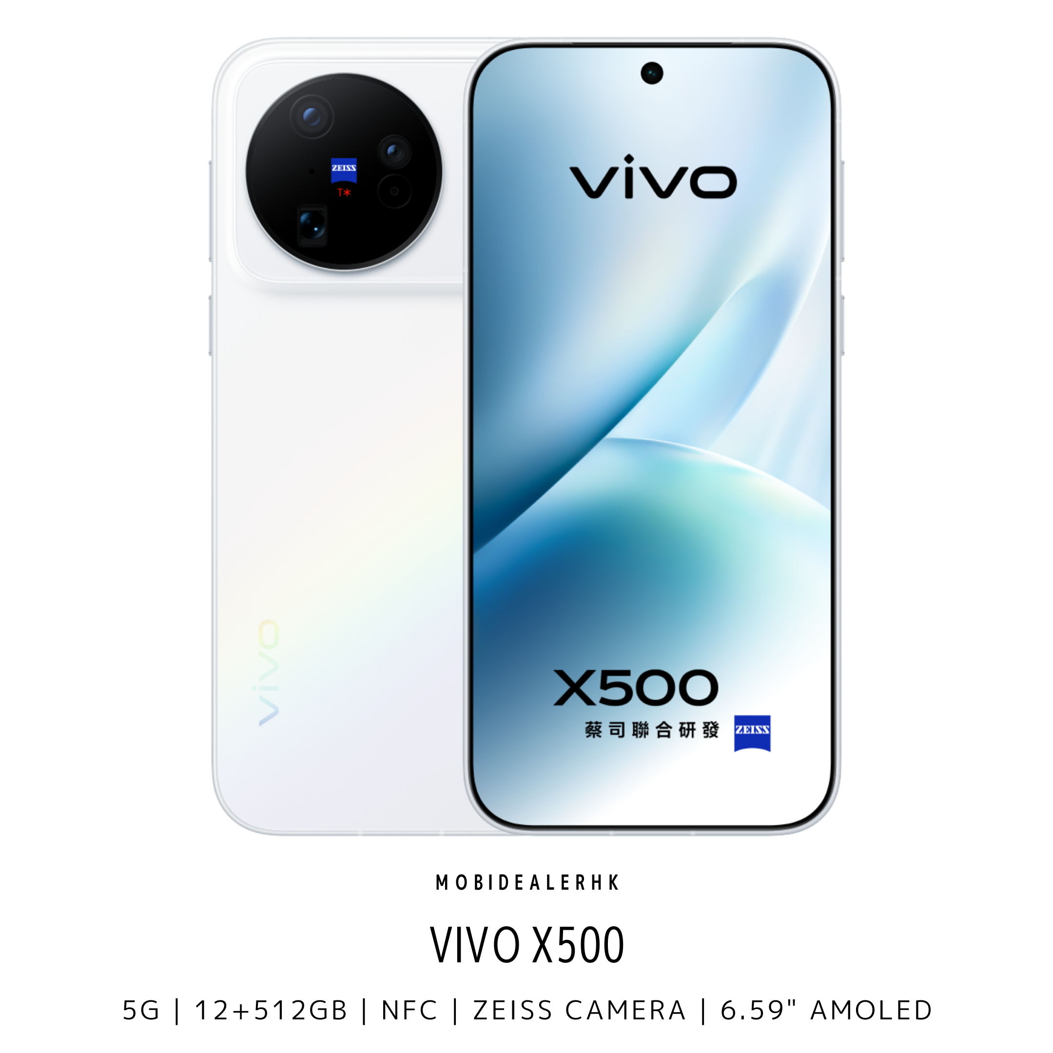 Vivo X500 | 5G | 智能手機 | 蔡司 6400 萬像素 APO 超級長焦 | 7500mAh 巨量電池 | IP68/IP69 雙防護 | 天璣 9600M