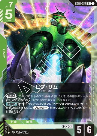 Gundam TCG Card Game - GD01-027 (R) Big Zam