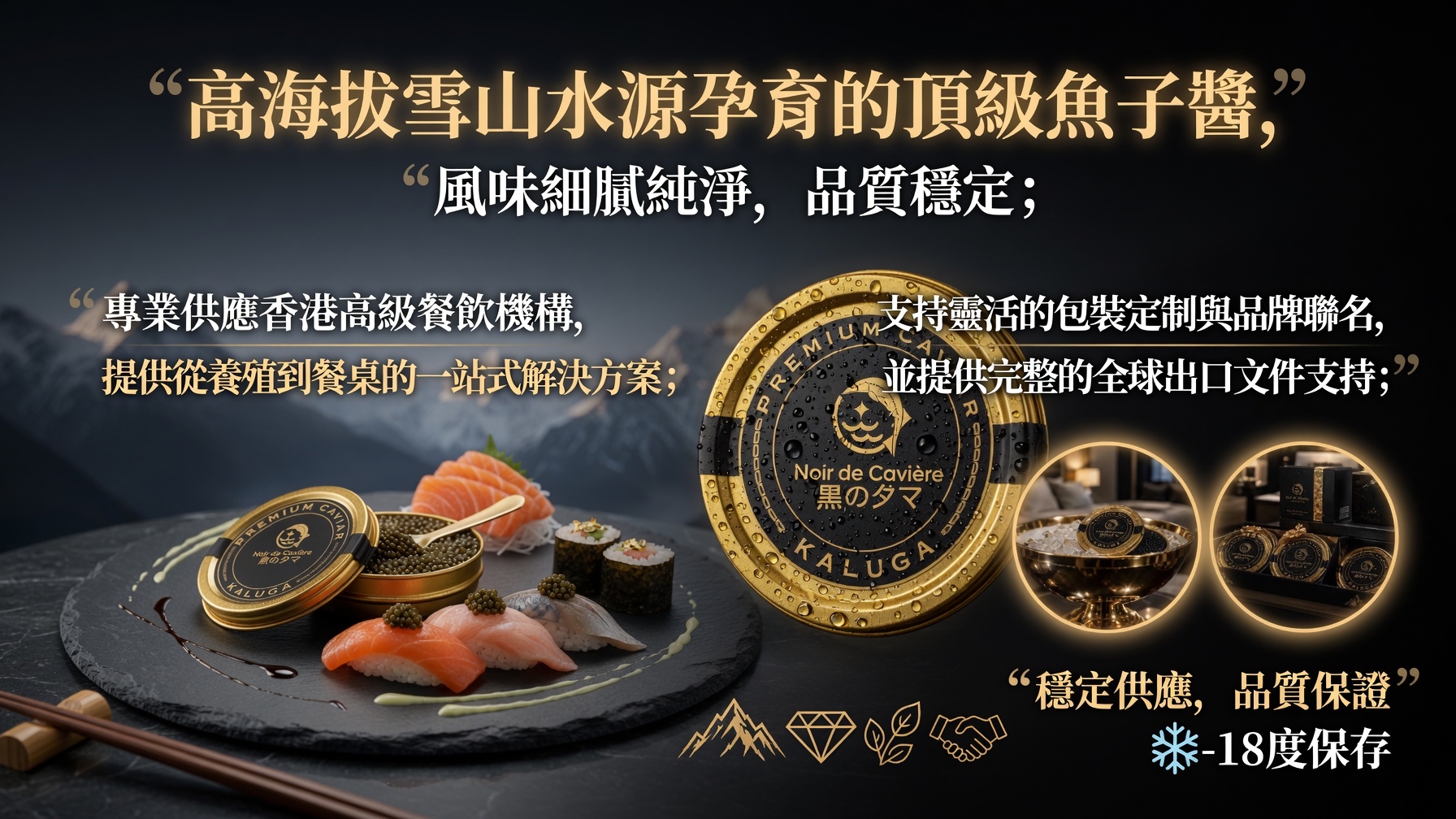 ROYAL CAVIAR 頂級魚子醬 5g